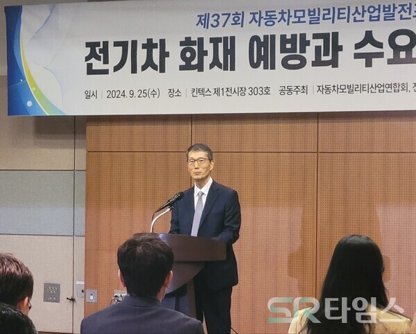 ▲강남훈 한국자동차모빌리티산업협회장이 지난해 9월 25일 고양 킨텍스에서 열린 ‘전기차 화재 예방과 수요 확대 전략 포럼’에서 인사말을 하고 있다. ⓒ선호균 기자