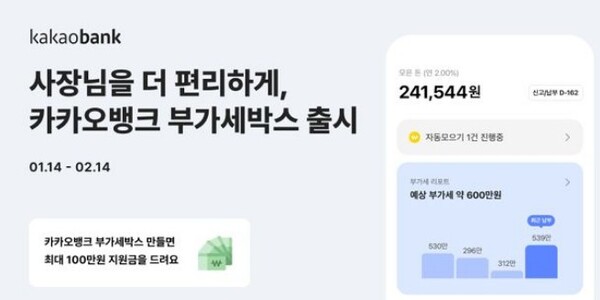 ⓒ카카오뱅크