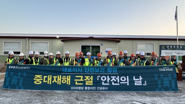 ▲한신공영 임직원들이 8일 중대재해 근절을 기원하는 플래카드를 들고 기념사진을 촬영했다. ⓒ한신공영