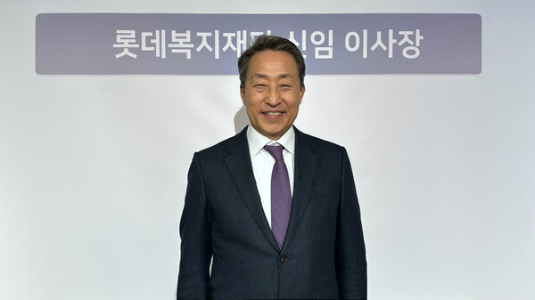 ▲조한봉 신임 이사장. ⓒ롯데복지재단