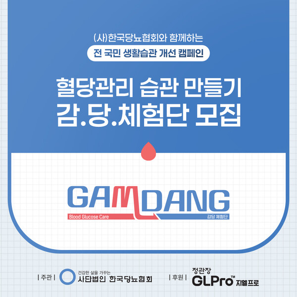 ▲감당체험단 모집. ⓒKGC인삼공사