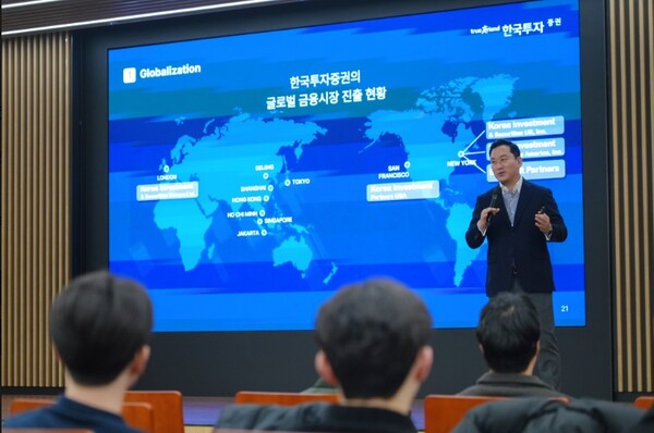 ▲ 한국투자증권은 서울 여의도 본사에서 해외 대학교 재학생 대상 채용설명회 ‘KIS Chat in Seoul’을 진행했다고 9일 밝혔다. ⓒ 한국투자증권