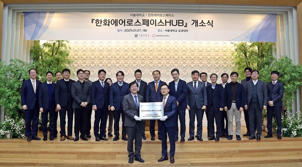 ▲지난 7일 서울대학교 공과대학에서 열린 ‘서울대·한화에어로스페이스 허브’ 개소식에서 손재일 한화에어로스페이스 대표이사(맨 앞줄 오른쪽)가 김영오 서울대 공과대학장에게 현판을 전달하고 있다. ⓒ한화에어로스페이스