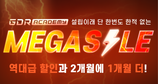 ▲골프존 GDR아카데미, 1월 31일까지 ‘2025 MEGA SALE’ 프로모션 진행. ⓒ골프존