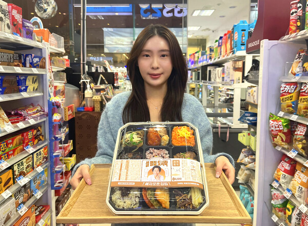 ▲GS25가 '혜자로운설명절도시락'을 오는 14일 선보인다. ⓒGS리테일