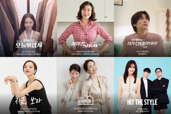 ▲CJ온스타일 대표 영상 콘텐츠. ⓒCJ온스타일