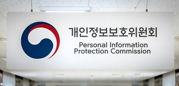 ⓒ개인정보보호위원회