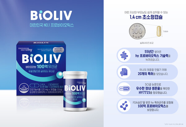 ▲바이오리브 100억 유산균. ⓒhy