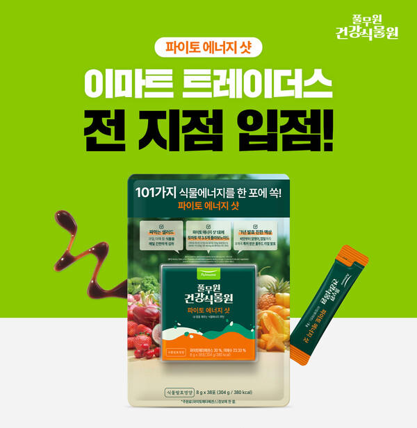 ▲파이토 에너지 샷. ⓒ풀무원