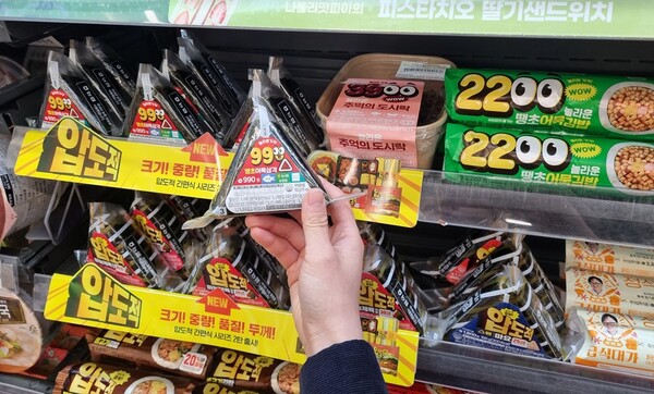 ▲990원 삼각김밥. ⓒBGF리테일