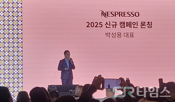 ▲박성용 네스프레소 코리아 대표가 프레젠테이션에 앞서 인사말을 전하고 있다. ⓒ최나리 기자