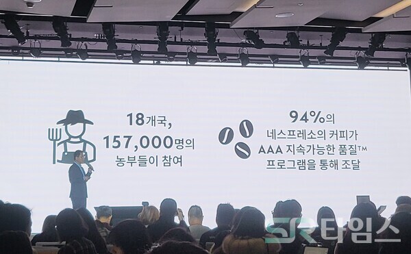 ▲박성용 네스프레소 코리아 대표가 지난 활동과 성과 등을 알리는 프레젠테이션을 진행하고 있다. ⓒ최나리 기자