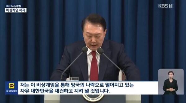 ⓒ KBS 뉴스 영상 캡처