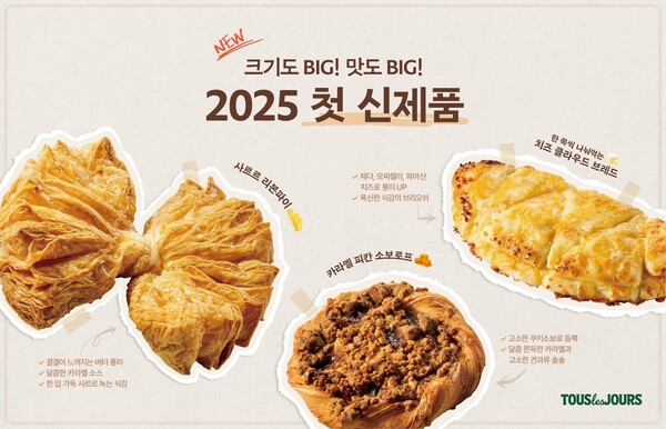 ▲뚜레쥬르, 빅 사이즈 신제품 3종. ⓒCJ푸드빌