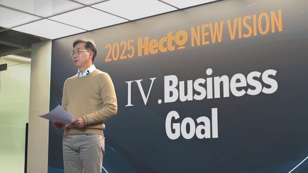 ▲헥토 그룹 이경민 의장이 비전선포식에서 미래 비전을 발표하고 있다.ⓒ헥토 그룹