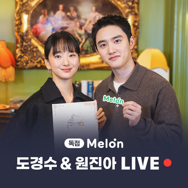 ▲멜론이 영화 '말할 수 없는 비밀' 독점 라이브를 진행한다고 21일 밝혔다. ⓒ멜론