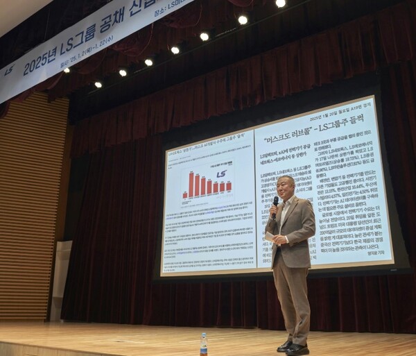 ▲ 구자은 LS그룹 회장이 LS미래원을 방문해 신입사원의 성장을 독려했다.  ⓒ LS