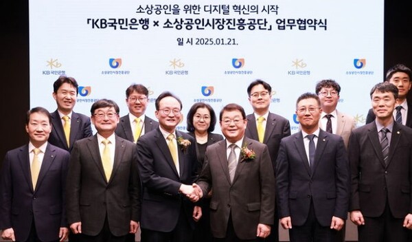 ▲KB국민은행 신관에서 열린 업무협약식에서 박성효 소상공인시장진흥공단 이사장(앞줄 오른쪽 세 번째)과 이환주 국민은행장(앞줄 왼쪽 세 번째)이 관계자들과 기념촬영을 하고 있다. ⓒKB국민은행