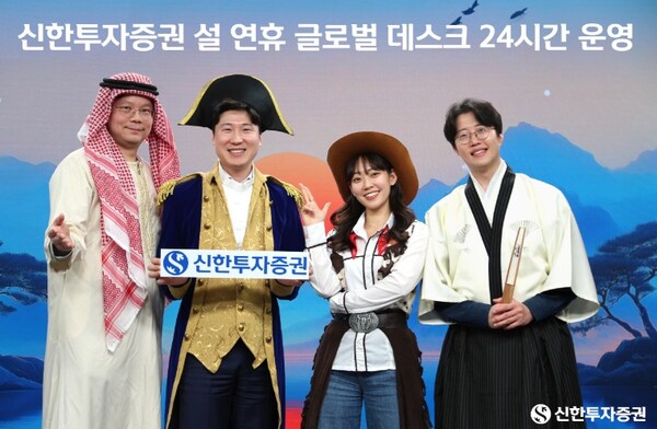 ▲신한투자증권은 설 연휴 기간에도 고객들이 해외시장 거래를 편리하게 이용할 수 있도록 평일과 동일하게 해외 주식 글로벌 데스크를 24시간 운영한다고 22일 밝혔다. ⓒ 신한투자증권