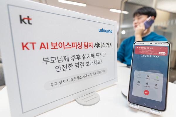▲고객이 AI보이스피싱 탐지∙알림서비스를 이용하고 있다.ⓒKT