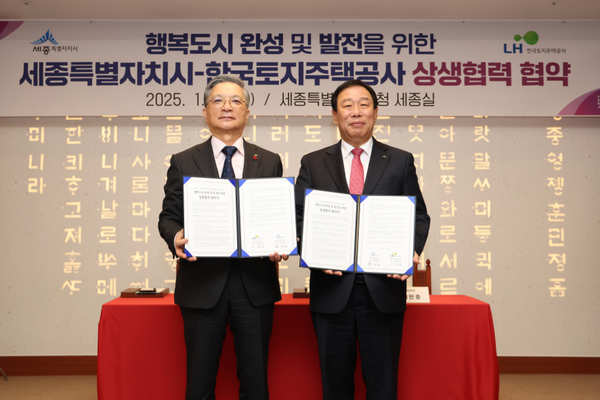 ▲22일 세종시청 5층 세종실에서 진행된 LH-세종시 행복도시 발전을 위한 상생협력 업무협약식에서 이한준 LH 사장(왼쪽)과 최민호 세종시장이 협약 기념사진을 촬영하고 있다. ⓒLH