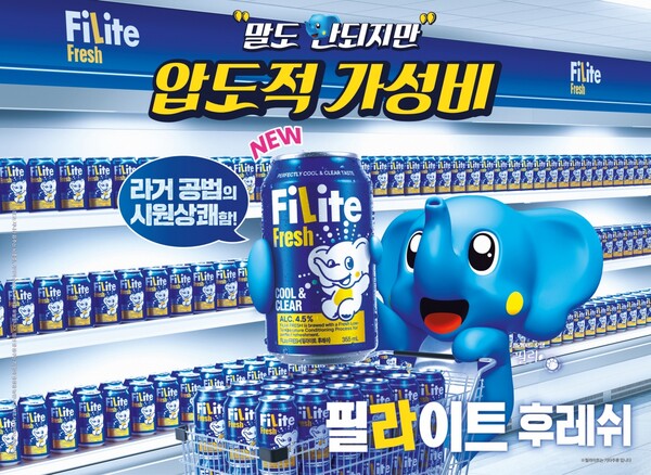 ▲필라이트. ⓒ하이트진로