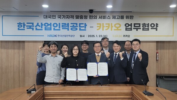 ▲카카오 김귀연 플랫폼서비스 성과리더(앞줄 왼쪽 두번째), 한국산업인력공단 천학기 이사(앞줄 왼쪽 세번째)가 업무협약식에서 기념촬영을 하고 있다. ⓒ카카오