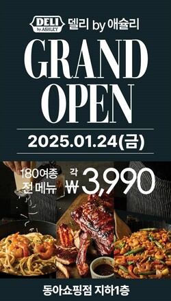 ▲24일 대구 동아백화점 쇼핑점 지하 1층에 ‘델리 바이 애슐리’가 오픈한다. ©이랜드리테일