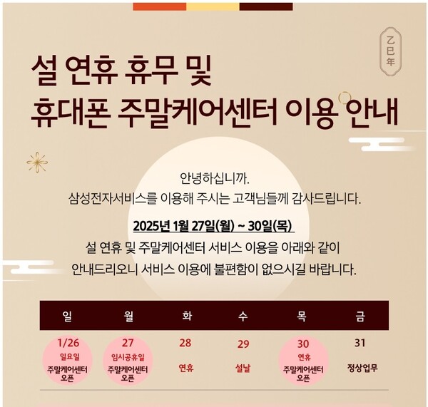ⓒ삼성전자서비스