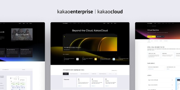 ▲카카오클라우드 홈페이지. ⓒ카카오엔터프라이즈