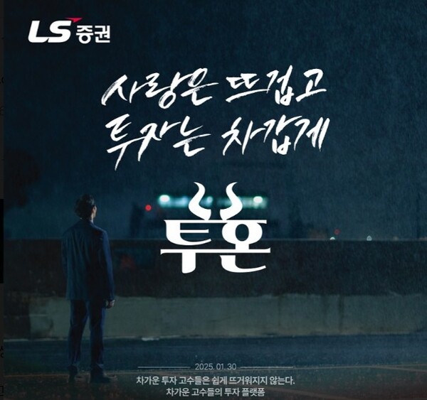 ▲ LS증권은 이달 30일 하루 동안 CGV영화관에서 팝업스토어를 운영한다고 24일 밝혔다. ⓒ LS증권