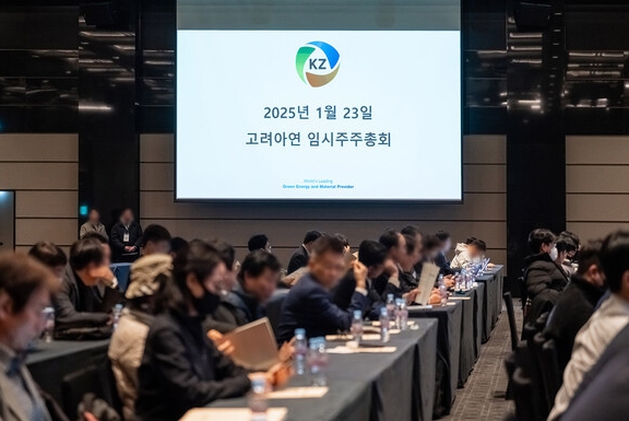 ▲23일 서울 용산구 그랜드 하얏트에서 고려아연 임시주주총회가 열렸다. ⓒ고려아연