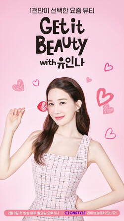 ▲CJ온스타일 모바일 라이브쇼 ‘겟잇뷰티’ 포스터 이미지. ⓒCJ온스타일
