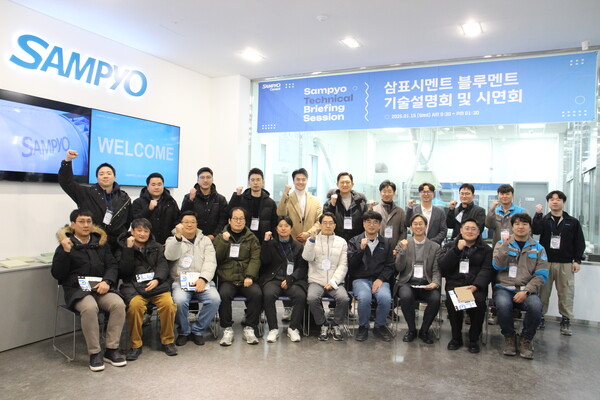 ▲지난달 15일 경기도 화성시에 소재한 삼표그룹 S&I(기술연구소)에서 건설사 품질 및 연구개발 담당자 등 관계자 30여명이 참석한 가운데 고성능 친환경 시멘트인 ‘블루멘트’(BLUEMENT) 기술설명회를 통한 경쟁력 제고를 다짐하며 시연회를 진행했다. ⓒ삼표그룹