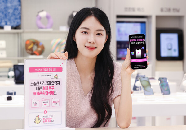▲우리동네 중고폰 진단센터를 소개하는 LG유플러스 모델의 모습.ⓒLG유플러스