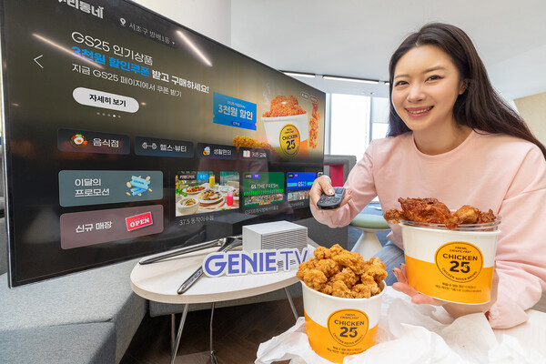 ▲모델이 지니 TV 우리동네 서비스 출시 이벤트를 소개하는 모습ⓒKT