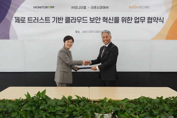 ▲라온시큐어-모니터랩 업무협약식 기사 사진ⓒ모니터랩