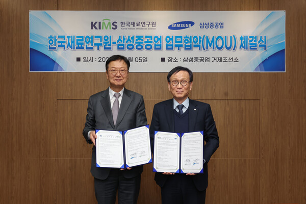 ▲최성안 삼성중공업 대표이사(왼쪽)와 한국재료연구원 최철진 원장이 업무협약 체결식 기념촬영을 하고 있다. ⓒ삼성중공업