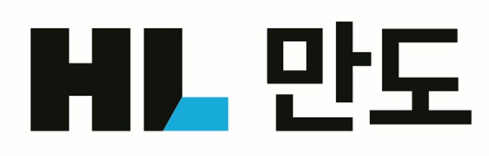 ▲HL만도 CI. ⓒHL그룹