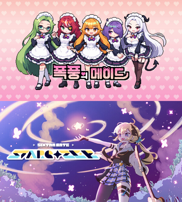 ▲스토브 폭풍의메이드 스타게이저 이미지ⓒ스마일게이트