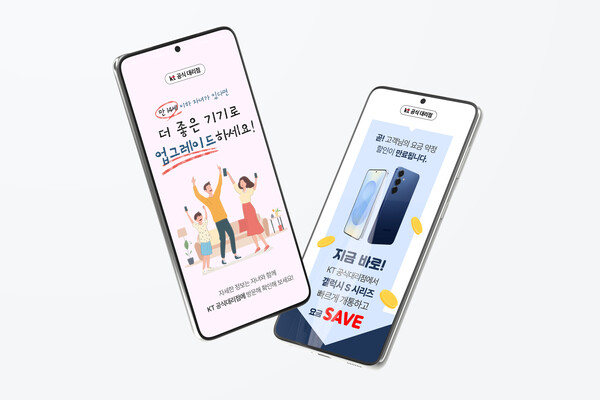 ▲고객 화면에 표시되는 ‘바로페이지’ 예시 이미지ⓒKT M&S