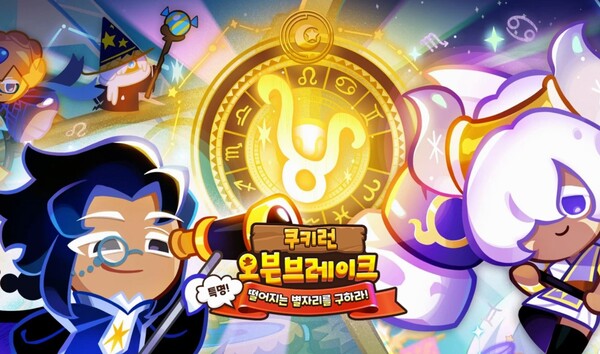 ▲데브시스터즈의 쿠키런:오븐브레이크. ⓒ쿠키런:오븐브레이크 홈페이지 캡쳐