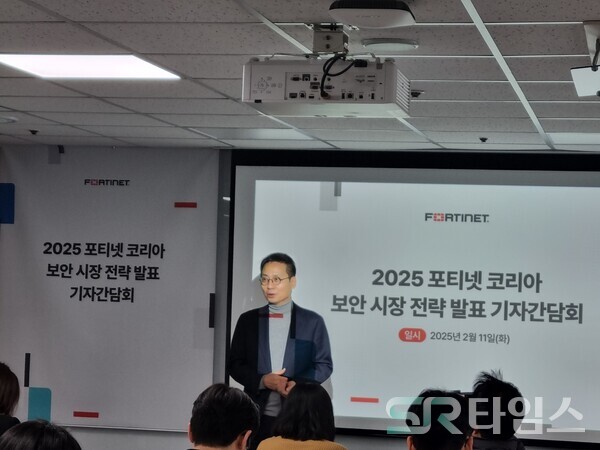 ▲조원균 포티넷코리아 대표는 11일 강남구 자사 사옥에서 열린 기자간담회에서 발표하고 있다.ⓒ문재호 기자