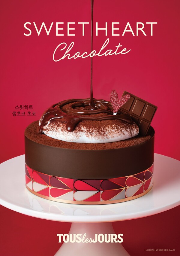 ▲뚜레쥬르 스윗하트 생초코 초코 케이크. ⓒCJ푸드빌