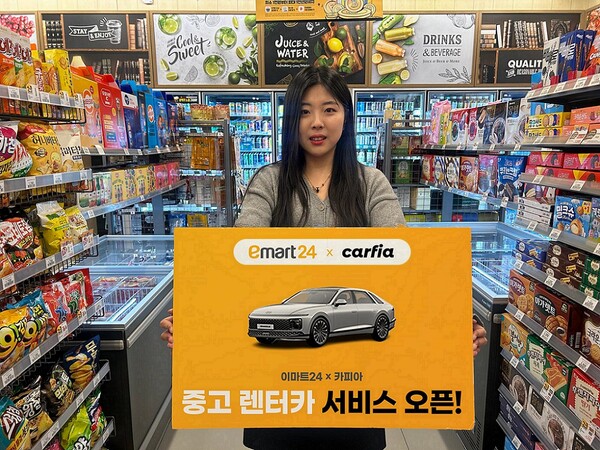 ▲이마트24, 카피아와 손잡고 중고 렌터카 서비스 프로모션 진행. ⓒ이마트24