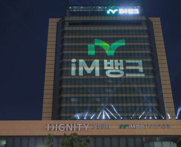 ⓒiM뱅크