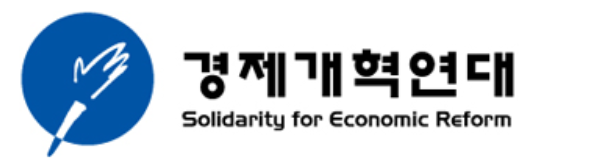 ⓒ경제개혁연대