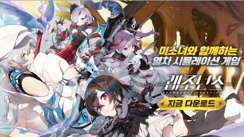 ▲유조이게임즈 '레조넌스'. ⓒ유조이게임즈