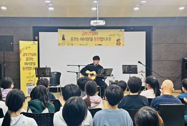 ▲원석윤 금호건설 매니저가 '제10회 금호건설과 함께하는 음악회'에서 공연하고 있다. ⓒ금호건설