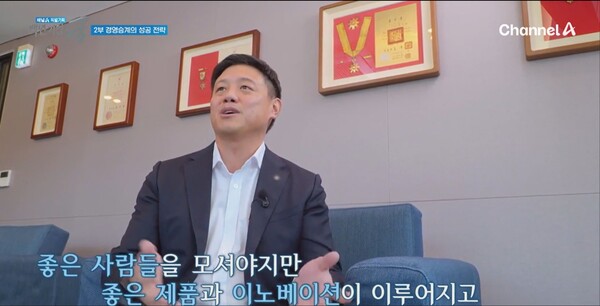 ▲유유제약이 캡처 제공한 채널A ‘백년기업의 꿈’ 방송 장면. ⓒ유유제약